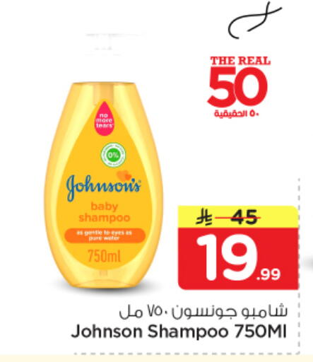 available at نستو in مملكة العربية السعودية, السعودية, سعودية - الخرج