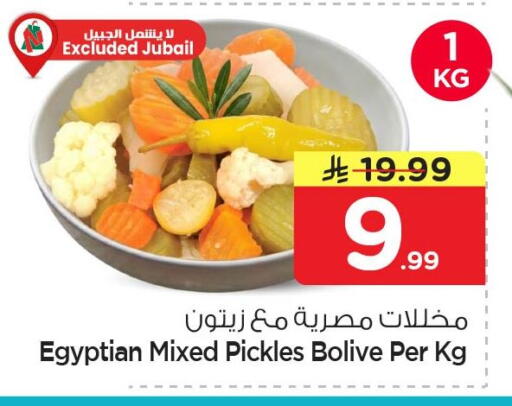 available at Nesto in KSA, Saudi Arabia, Saudi - Jubail