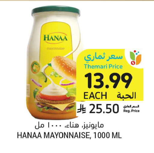 available at Tamimi Market in KSA, Saudi Arabia, Saudi - Medina