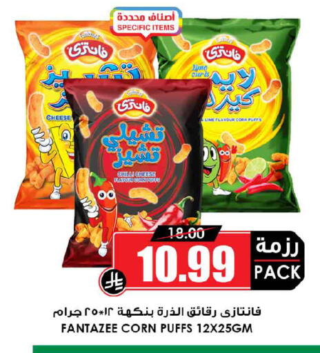 Chilli available at Prime Supermarket in KSA, Saudi Arabia, Saudi - Qatif