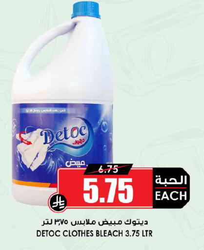 available at أسواق النخبة in مملكة العربية السعودية, السعودية, سعودية - الدوادمي