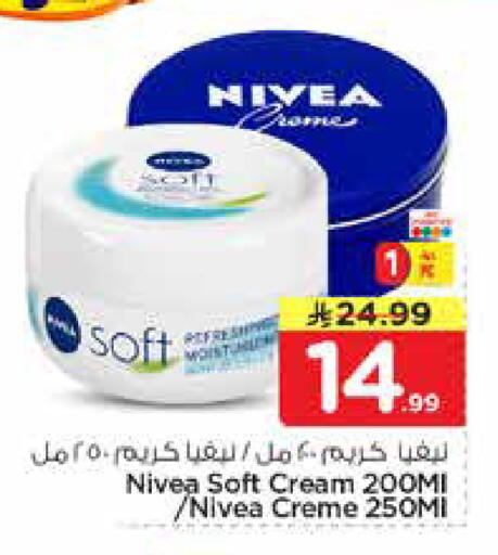 available at Nesto in KSA, Saudi Arabia, Saudi - Al Majmaah