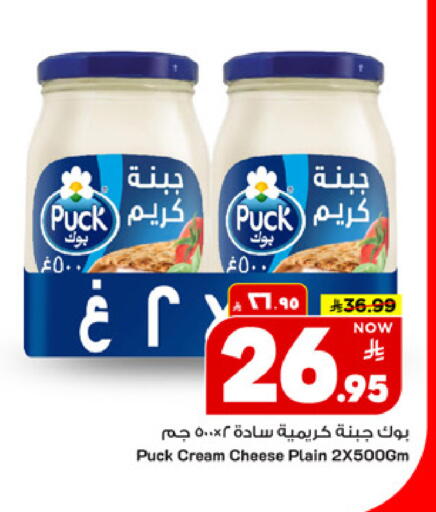 available at مارك & سيف in مملكة العربية السعودية, السعودية, سعودية - الخبر‎