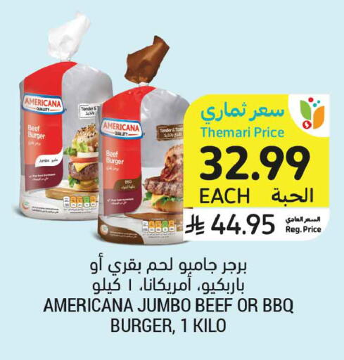 available at أسواق التميمي in مملكة العربية السعودية, السعودية, سعودية - الرس