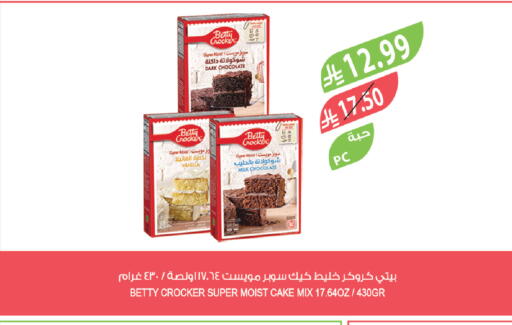 Vanilla available at المزرعة in مملكة العربية السعودية, السعودية, سعودية - الخرج