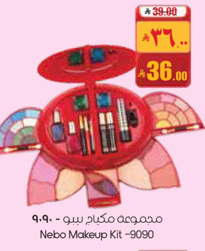 available at ستي فلاور in مملكة العربية السعودية, السعودية, سعودية - عرعر