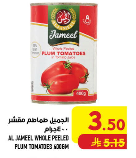 Plum Tomato available at أبراج هايبر ماركت in مملكة العربية السعودية, السعودية, سعودية - مكة المكرمة