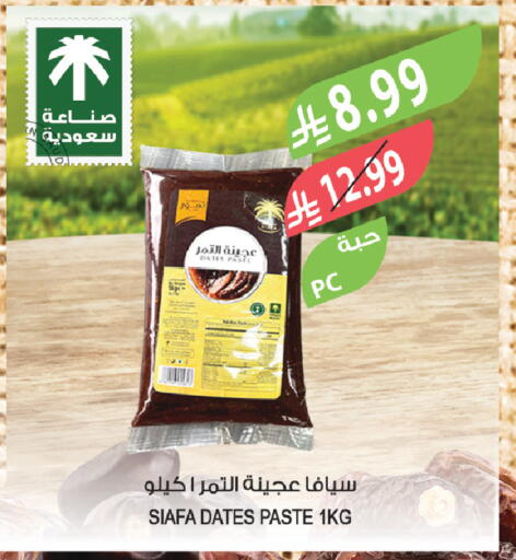 available at المزرعة in مملكة العربية السعودية, السعودية, سعودية - نجران