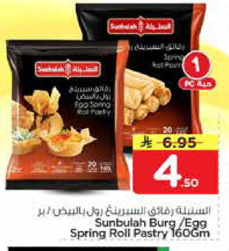 available at Nesto in KSA, Saudi Arabia, Saudi - Al Majmaah