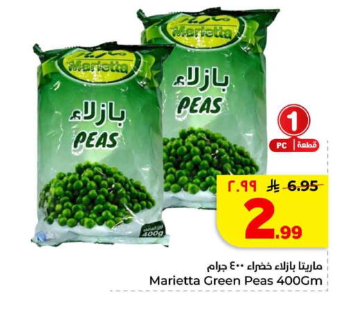Peas available at هايبر الوفاء in مملكة العربية السعودية, السعودية, سعودية - الخرج