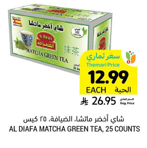 available at أسواق التميمي in مملكة العربية السعودية, السعودية, سعودية - الرس