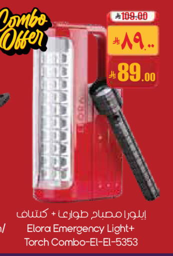 available at ستي فلاور in مملكة العربية السعودية, السعودية, سعودية - عرعر