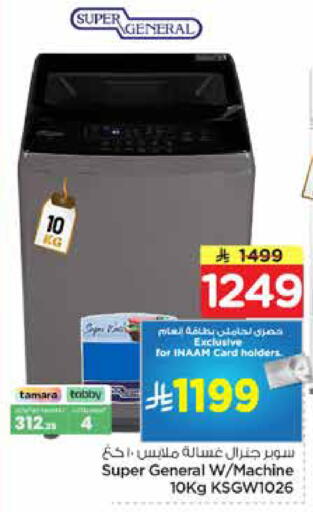 available at نستو in مملكة العربية السعودية, السعودية, سعودية - الرياض