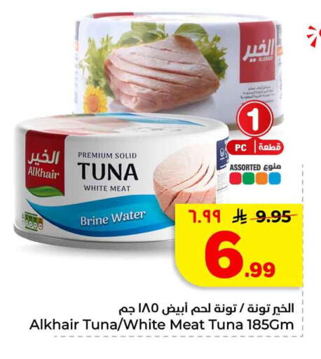 available at Hyper Al Wafa in KSA, Saudi Arabia, Saudi - Mecca
