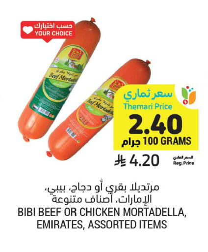 available at أسواق التميمي in مملكة العربية السعودية, السعودية, سعودية - تبوك