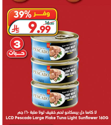 available at الدكان in مملكة العربية السعودية, السعودية, سعودية - ينبع