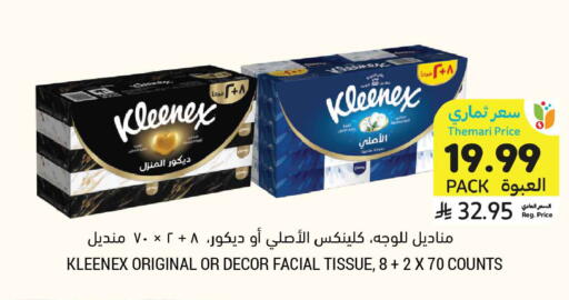available at أسواق التميمي in مملكة العربية السعودية, السعودية, سعودية - تبوك