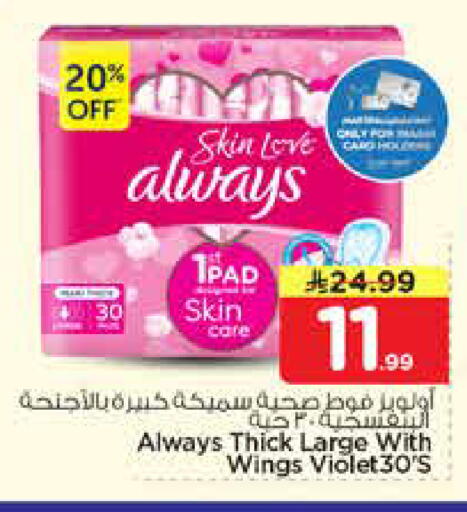 available at Nesto in KSA, Saudi Arabia, Saudi - Riyadh