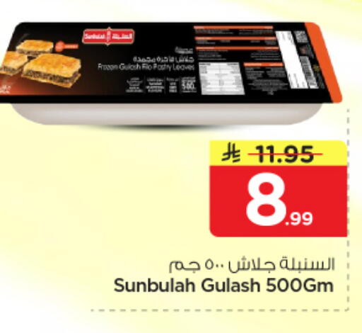 available at Nesto in KSA, Saudi Arabia, Saudi - Buraidah
