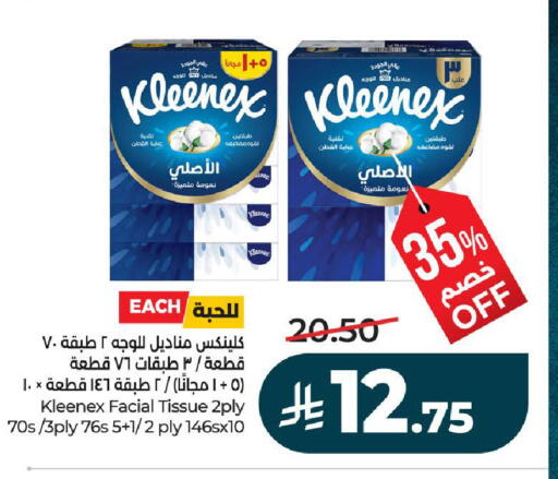 available at لولو هايبرماركت in مملكة العربية السعودية, السعودية, سعودية - عنيزة