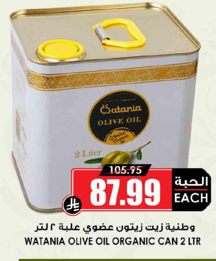 available at Prime Supermarket in KSA, Saudi Arabia, Saudi - Unayzah