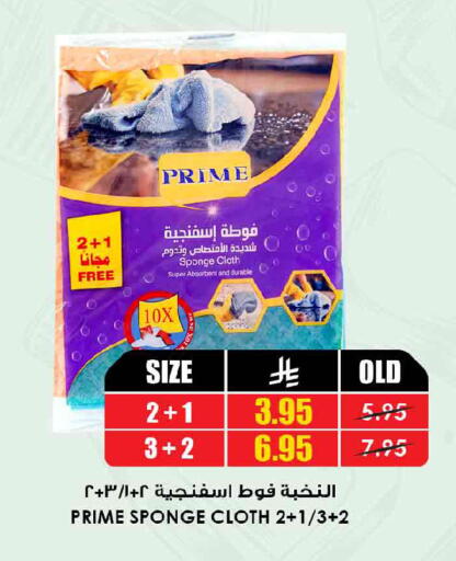 available at Prime Supermarket in KSA, Saudi Arabia, Saudi - Unayzah