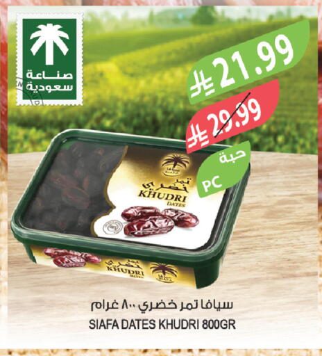 available at المزرعة in مملكة العربية السعودية, السعودية, سعودية - نجران