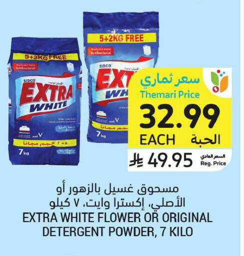 available at أسواق التميمي in مملكة العربية السعودية, السعودية, سعودية - تبوك