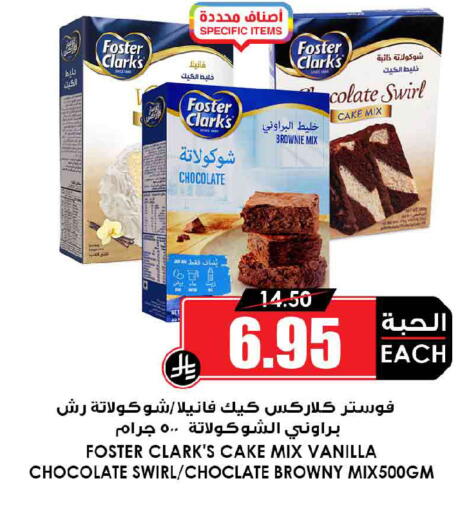 Vanilla available at أسواق النخبة in مملكة العربية السعودية, السعودية, سعودية - الجبيل‎
