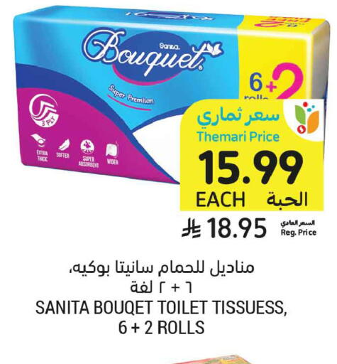 available at أسواق التميمي in مملكة العربية السعودية, السعودية, سعودية - تبوك