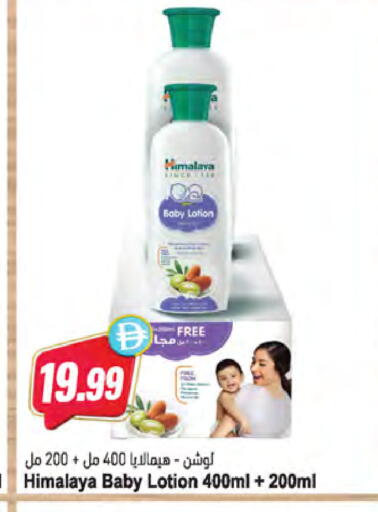 available at Almaya Supermarkets in UAE - Dubai