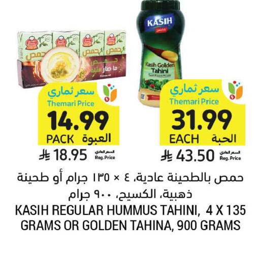 available at Tamimi Market in KSA, Saudi Arabia, Saudi - Jubail