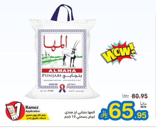 available at أسواق رامز in مملكة العربية السعودية, السعودية, سعودية - حفر الباطن