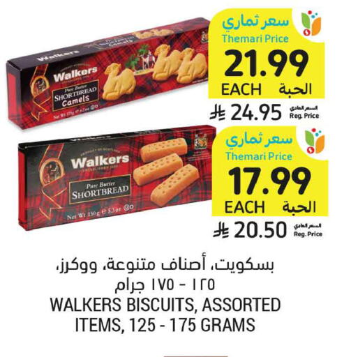 available at أسواق التميمي in مملكة العربية السعودية, السعودية, سعودية - بريدة