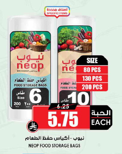 available at أسواق النخبة in مملكة العربية السعودية, السعودية, سعودية - رفحاء