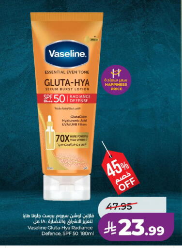 available at LULU Hypermarket in KSA, Saudi Arabia, Saudi - Yanbu