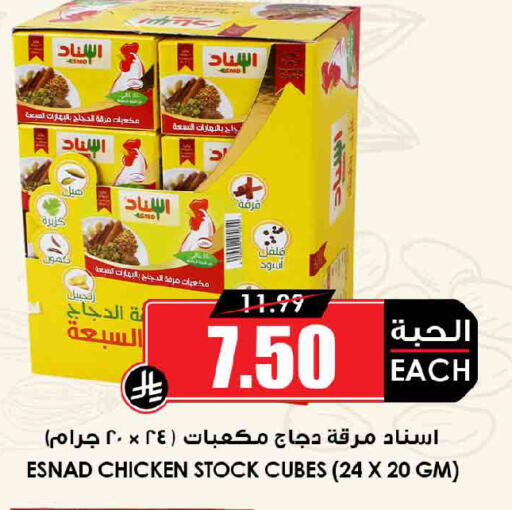 available at أسواق النخبة in مملكة العربية السعودية, السعودية, سعودية - الباحة
