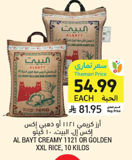 available at Tamimi Market in KSA, Saudi Arabia, Saudi - Buraidah