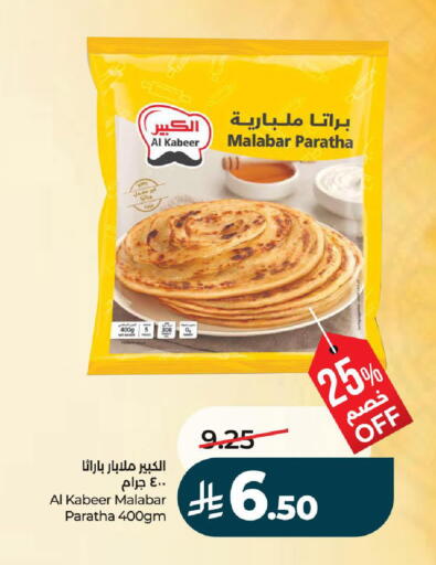 available at لولو هايبرماركت in مملكة العربية السعودية, السعودية, سعودية - الرياض