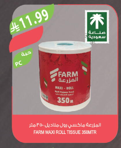 available at المزرعة in مملكة العربية السعودية, السعودية, سعودية - نجران