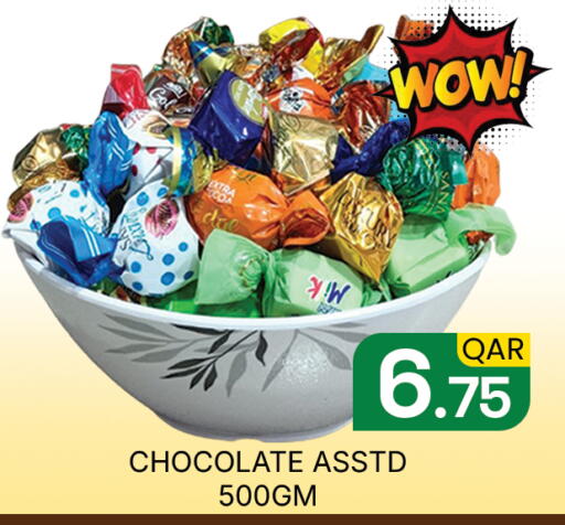 available at مجلس هايبرماركت in قطر - الدوحة
