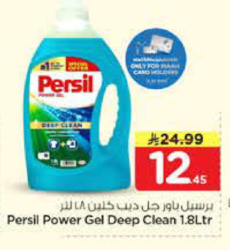 available at نستو in مملكة العربية السعودية, السعودية, سعودية - المجمعة