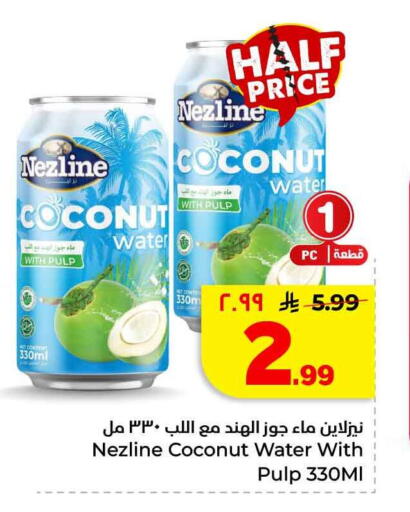 Coconut available at Hyper Al Wafa in KSA, Saudi Arabia, Saudi - Mecca