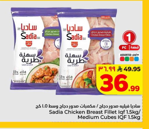 available at هايبر الوفاء in مملكة العربية السعودية, السعودية, سعودية - الخرج