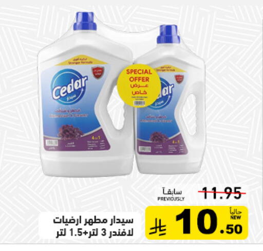 available at Aswaq Ramez in KSA, Saudi Arabia, Saudi - Qatif