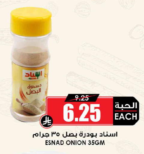 Onion available at Prime Supermarket in KSA, Saudi Arabia, Saudi - Mecca
