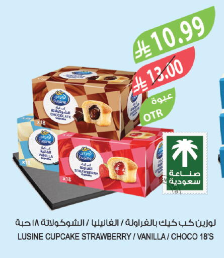 Strawberry Vanilla available at المزرعة in مملكة العربية السعودية, السعودية, سعودية - عرعر