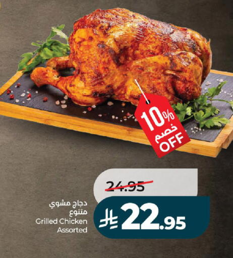 available at لولو هايبرماركت in مملكة العربية السعودية, السعودية, سعودية - تبوك