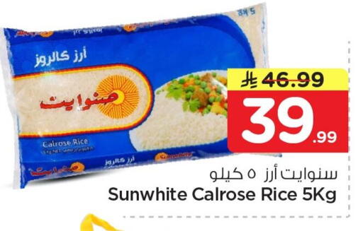 available at نستو in مملكة العربية السعودية, السعودية, سعودية - الجبيل‎
