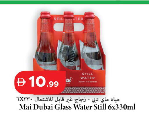 available at الأسواق هايبرماركت in الإمارات العربية المتحدة , الامارات - رَأْس ٱلْخَيْمَة
